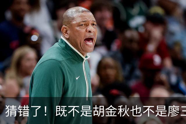猜错了!既不是胡金秋也不是廖三宁,战胜沙特男篮的关键人物是胡明轩